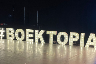 Boektopia lichtreclame